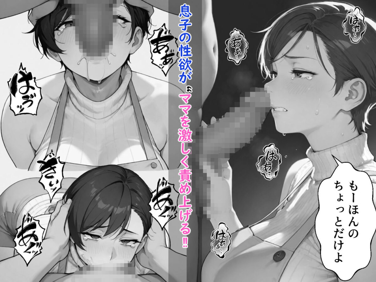 勝気ママの甘い弱点 〜ママの過去へ嫉妬中！〜【赤白あみ】 画像5