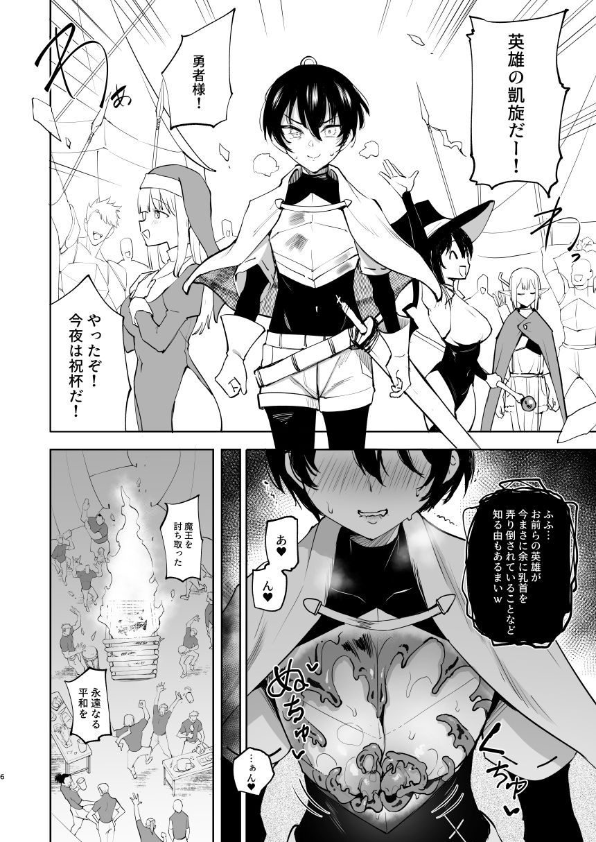 TS勇者悪堕ち2【LOLI西洋剣】【PANBAI】 画像2