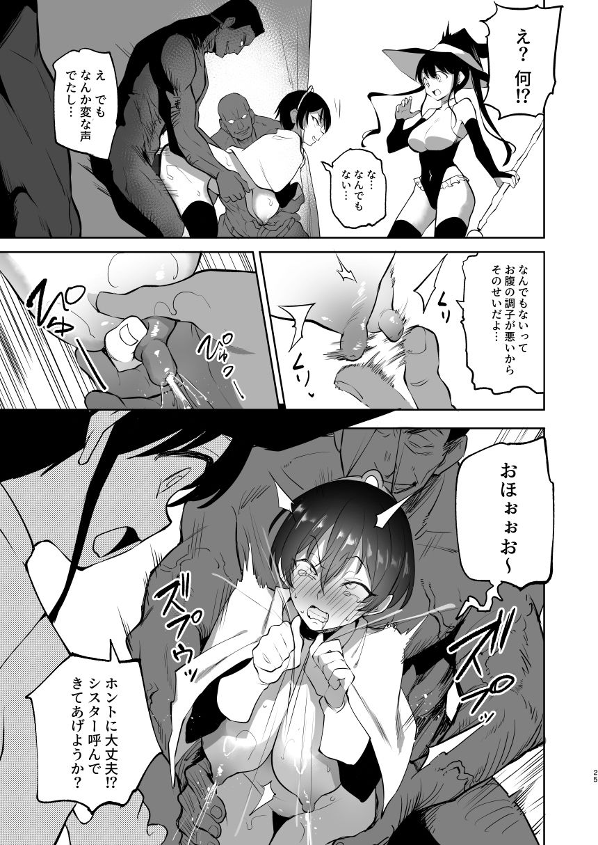 TS勇者悪堕ち2【LOLI西洋剣】【PANBAI】 画像7