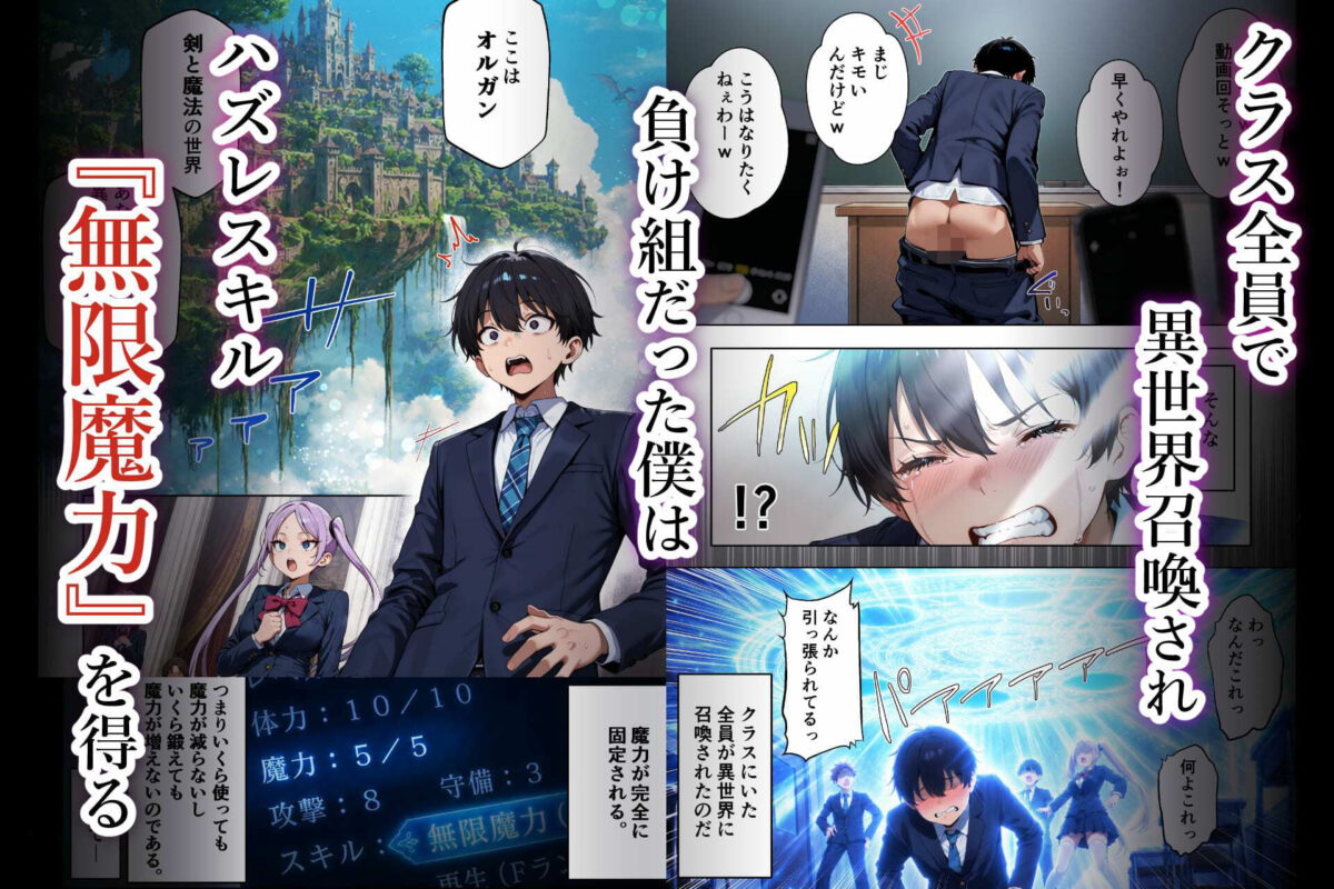 異世界でハズレスキル【無限魔力】が覚醒したので、僕を虐めていたツインテール傲慢お嬢様を屈服ざまぁ土下座セックスさせて、完堕ちさせる。【異世界チート工房】 画像1