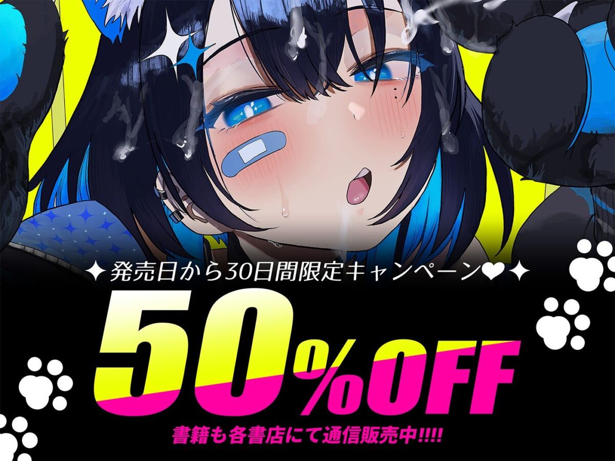 ひくめドリーム！！！！【裏坂ひくめ公式アンソロジー】【裏坂ひくめ】 画像1