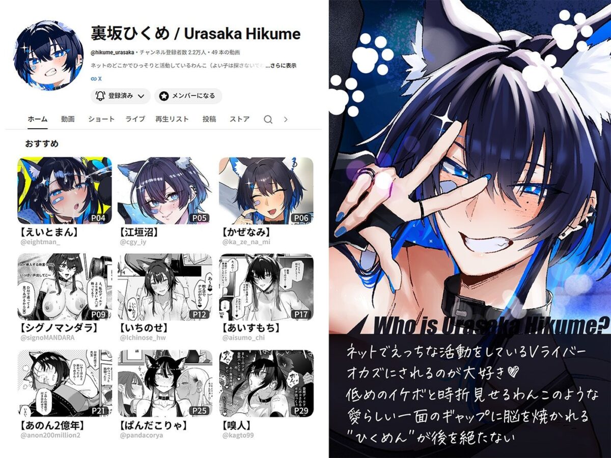 ひくめドリーム！！！！【裏坂ひくめ公式アンソロジー】【裏坂ひくめ】 画像2