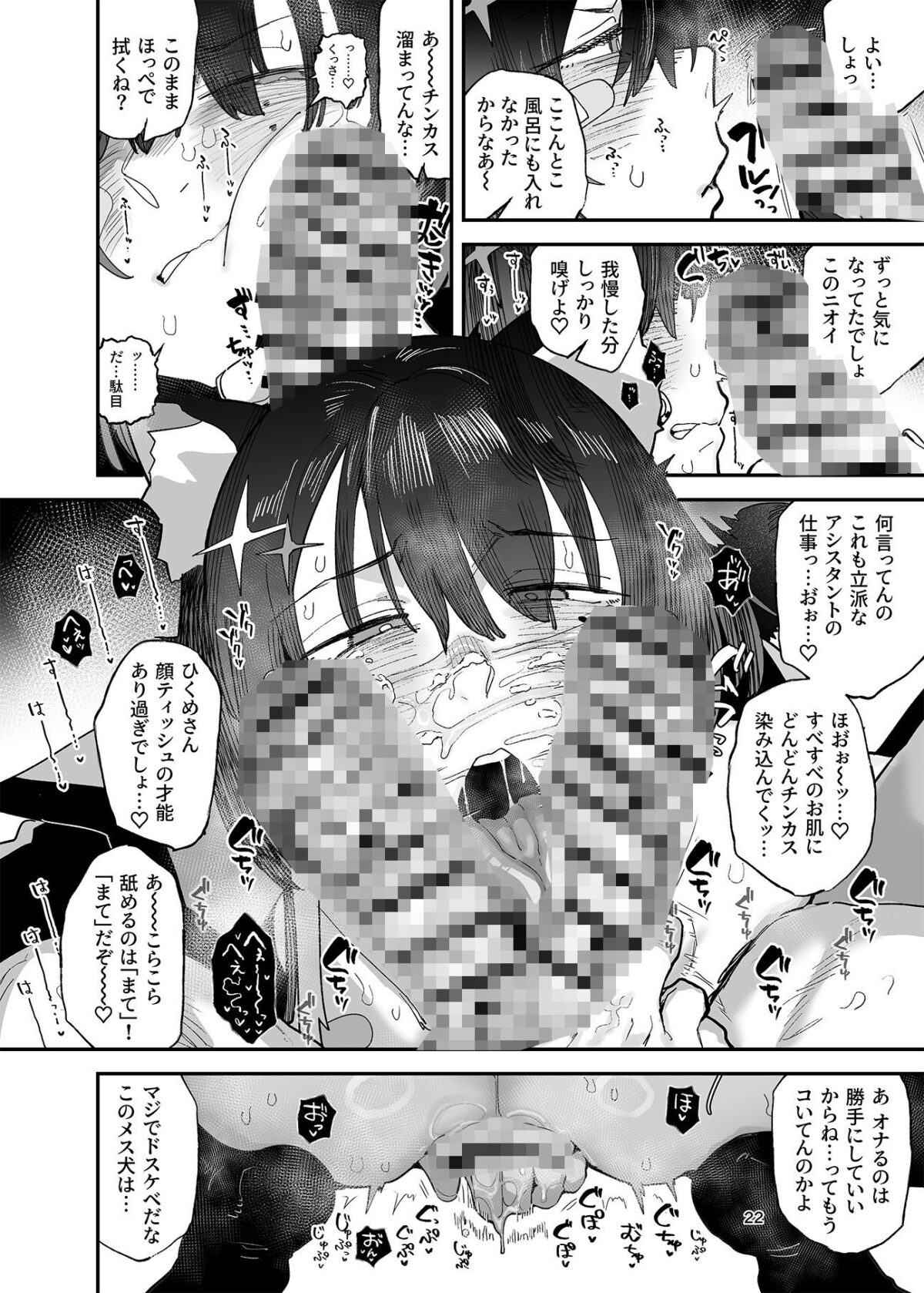 ひくめドリーム！！！！【裏坂ひくめ公式アンソロジー】【裏坂ひくめ】 画像8