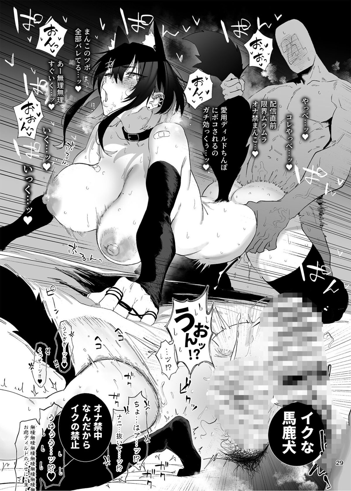 ひくめドリーム！！！！【裏坂ひくめ公式アンソロジー】【裏坂ひくめ】 画像10