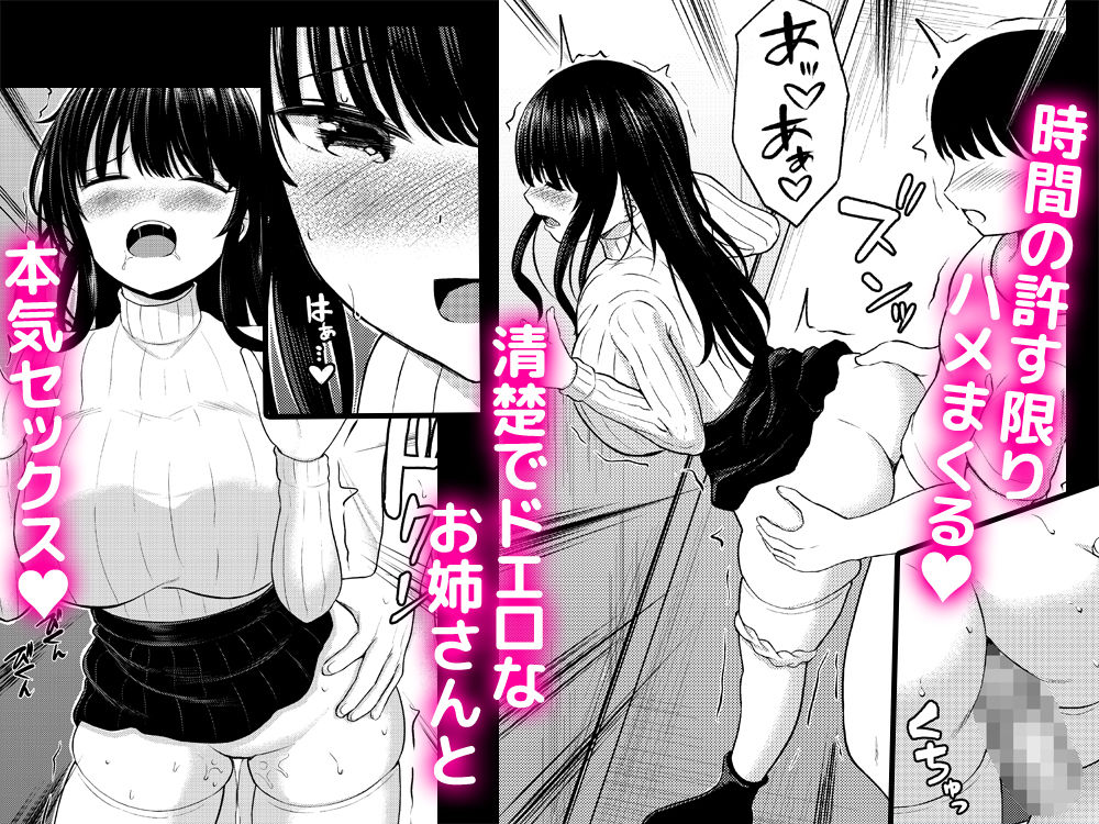 夜行バスで出会ったドスケベなお姉さんとセフレになった話【Xenoms】 画像5