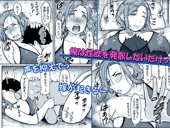 性処理嫁が妊娠したので、じゃー巨乳嫁母でヨロシク【もんもんプロブレム】 画像4