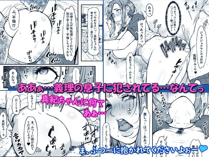 性処理嫁が妊娠したので、じゃー巨乳嫁母でヨロシク【もんもんプロブレム】 画像7