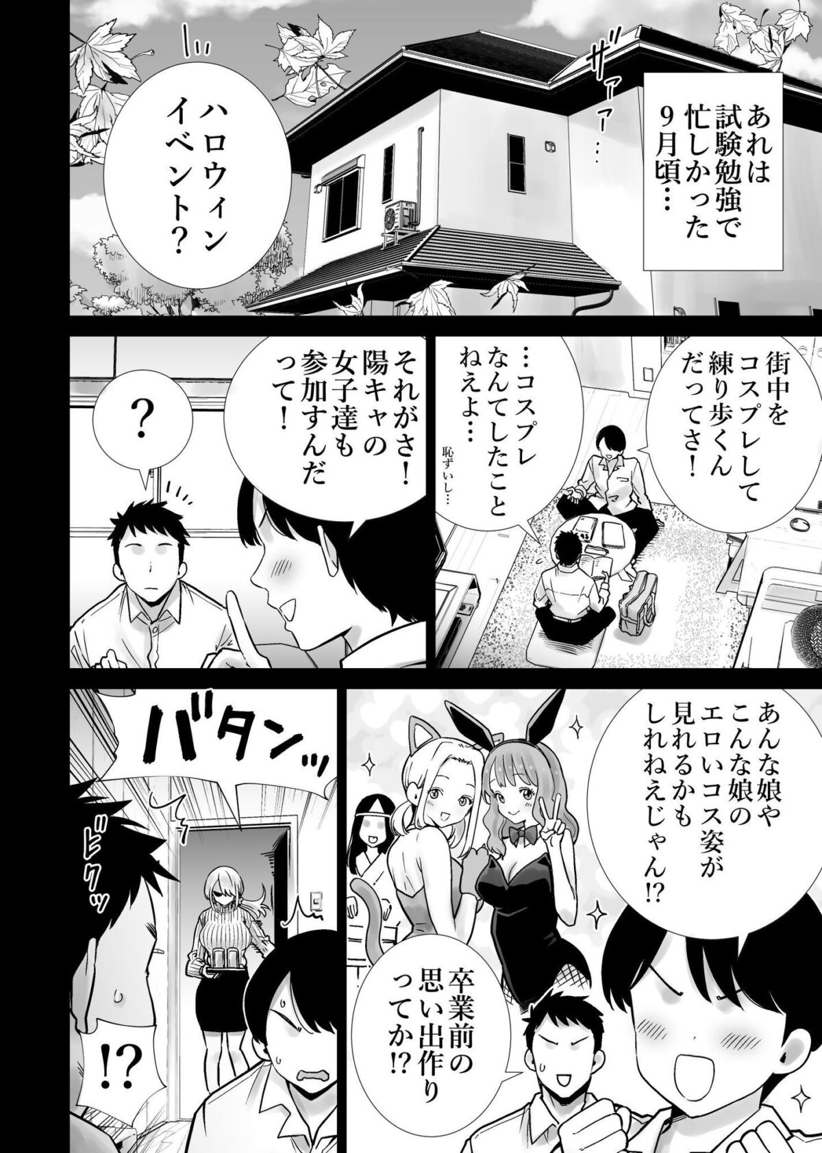 友達のママが僕のデカチンでイキまくったハロウィン【RK-2】 画像5