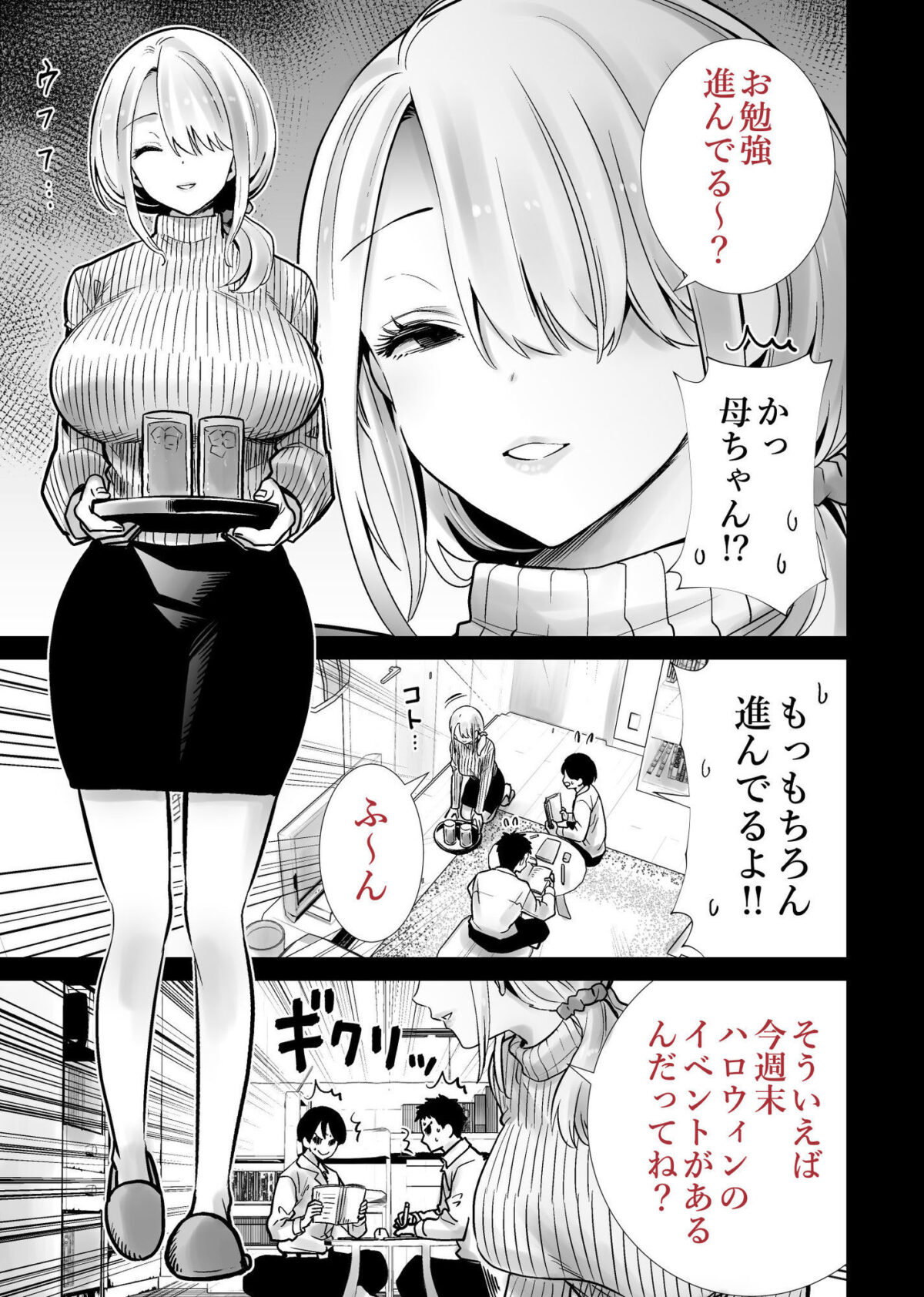 友達のママが僕のデカチンでイキまくったハロウィン【RK-2】 画像6