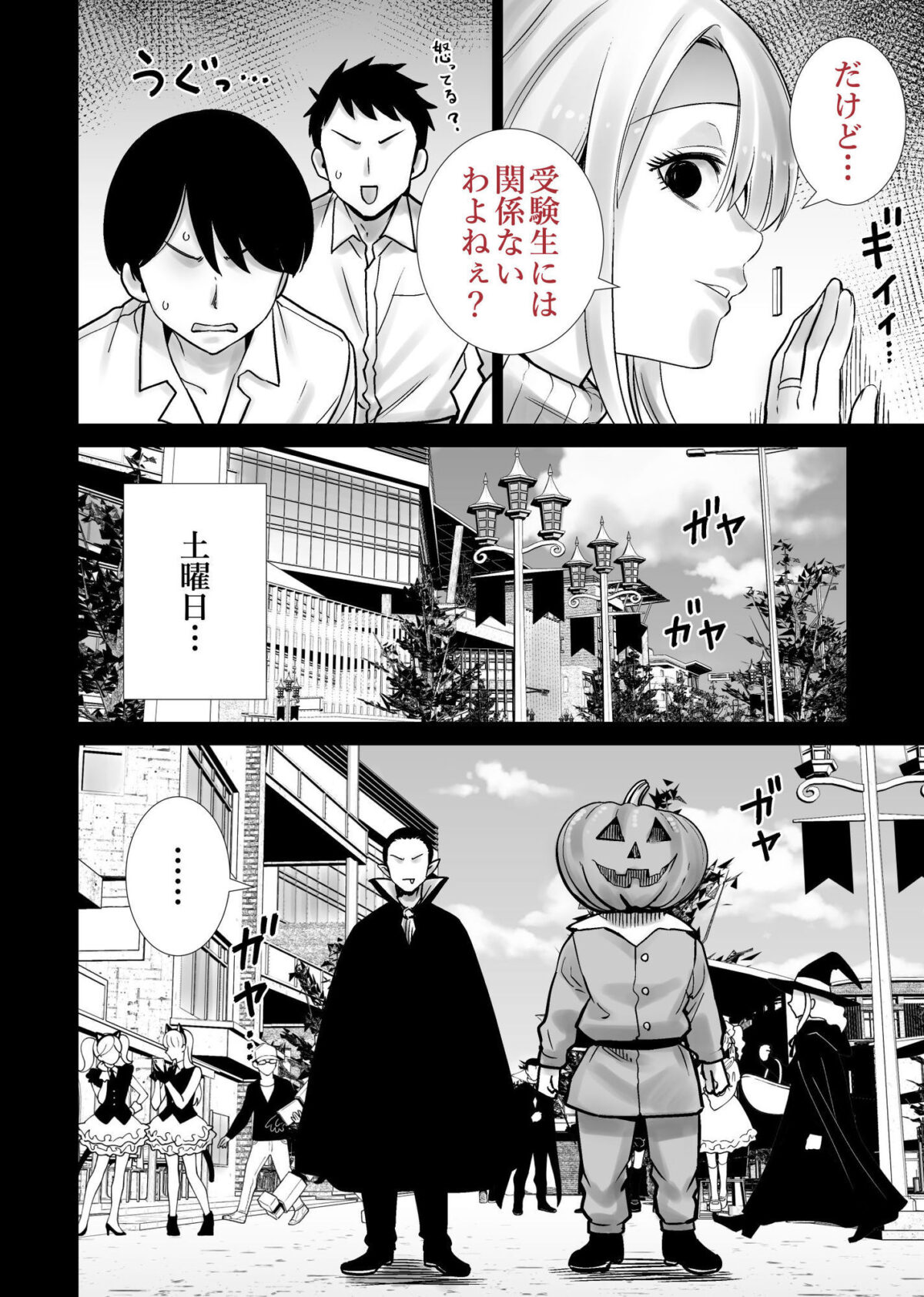 友達のママが僕のデカチンでイキまくったハロウィン【RK-2】 画像7