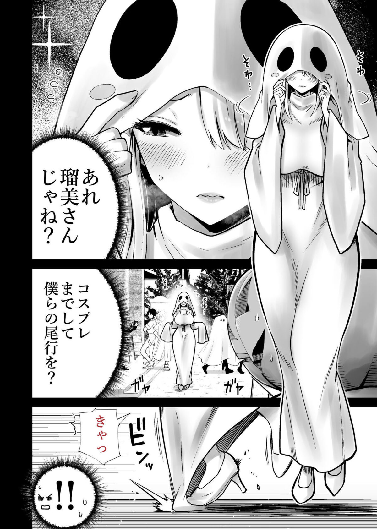 友達のママが僕のデカチンでイキまくったハロウィン【RK-2】 画像9