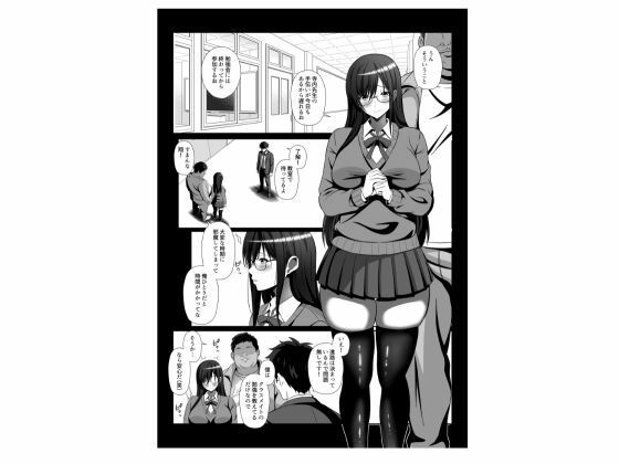 優秀なカノジョはキモデブ教師のちんぽ依存へと堕ちていく  弱みを握られ寝取られ調教【かくかくさん】 画像2