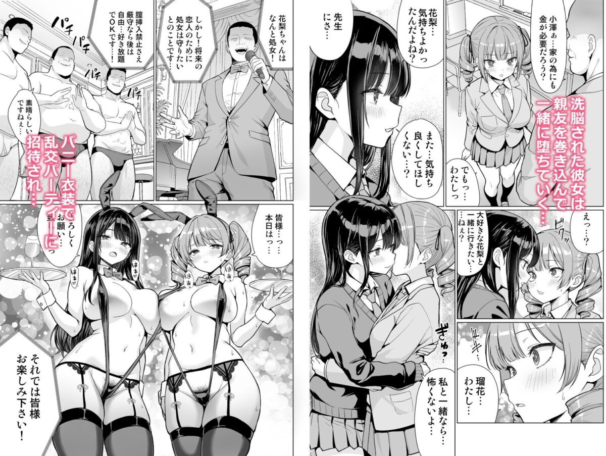 鬼畜教師は教え子を食いつくす【アンアークXXX】 画像2