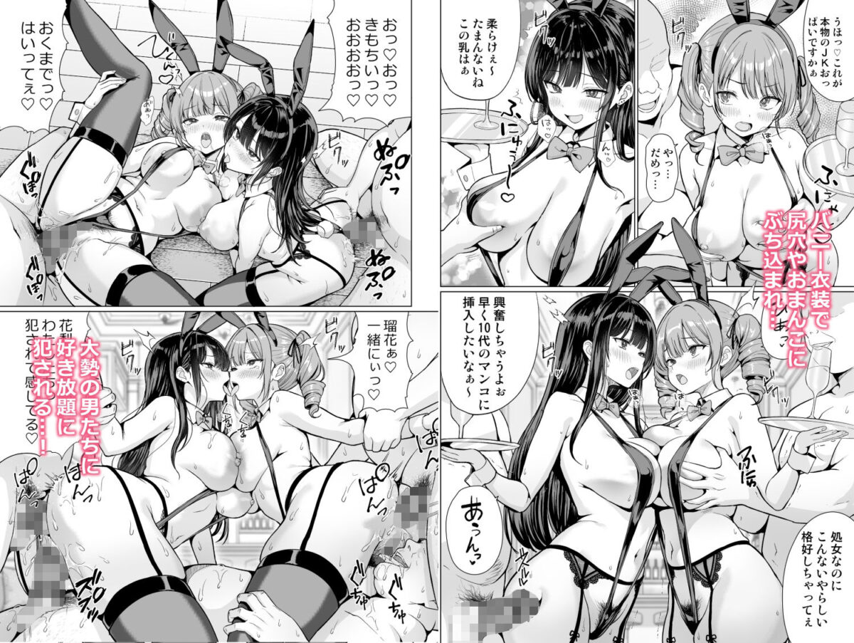 鬼畜教師は教え子を食いつくす【アンアークXXX】 画像3