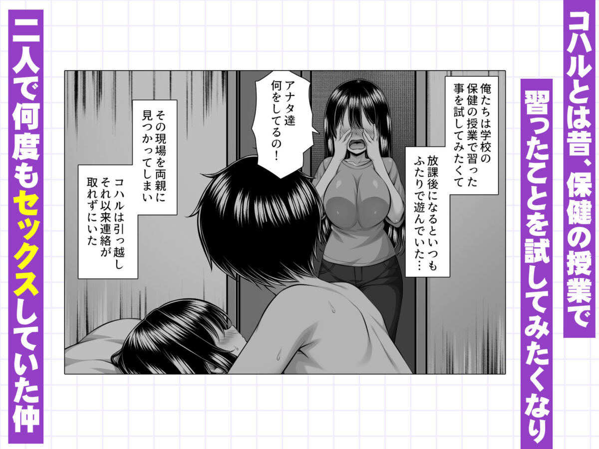 オナサポなら浮気セックスにならないんだよ？【ミミズサウザンド】【虎兎子】 画像2