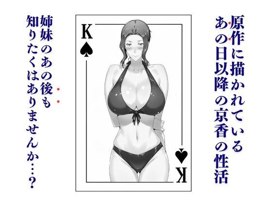 橘家ノ続・男性事情 結花編【えち詩人】 画像1