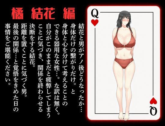 橘家ノ続・男性事情 結花編【えち詩人】 画像2