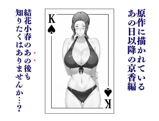 橘家ノ続・男性事情 小春編【えち詩人】 画像1