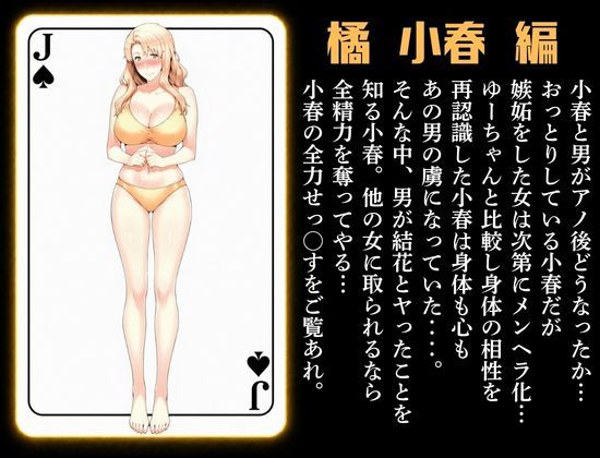 橘家ノ続・男性事情 小春編【えち詩人】 画像2