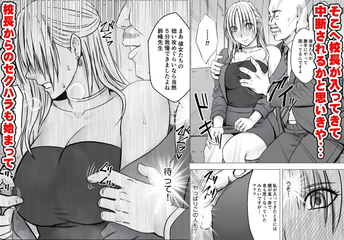 囮捜査官キョウカ 学園潜入編【クリムゾン】 画像3