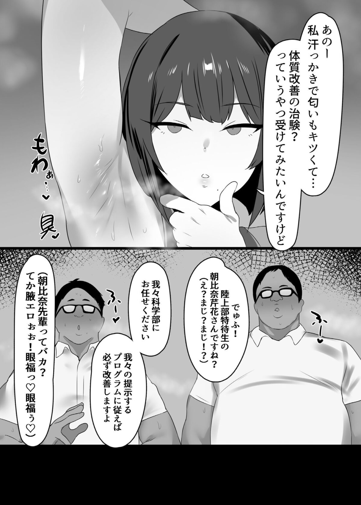 牝臭改善サイエンス【クサソーダ】【DaRoon5】 画像1