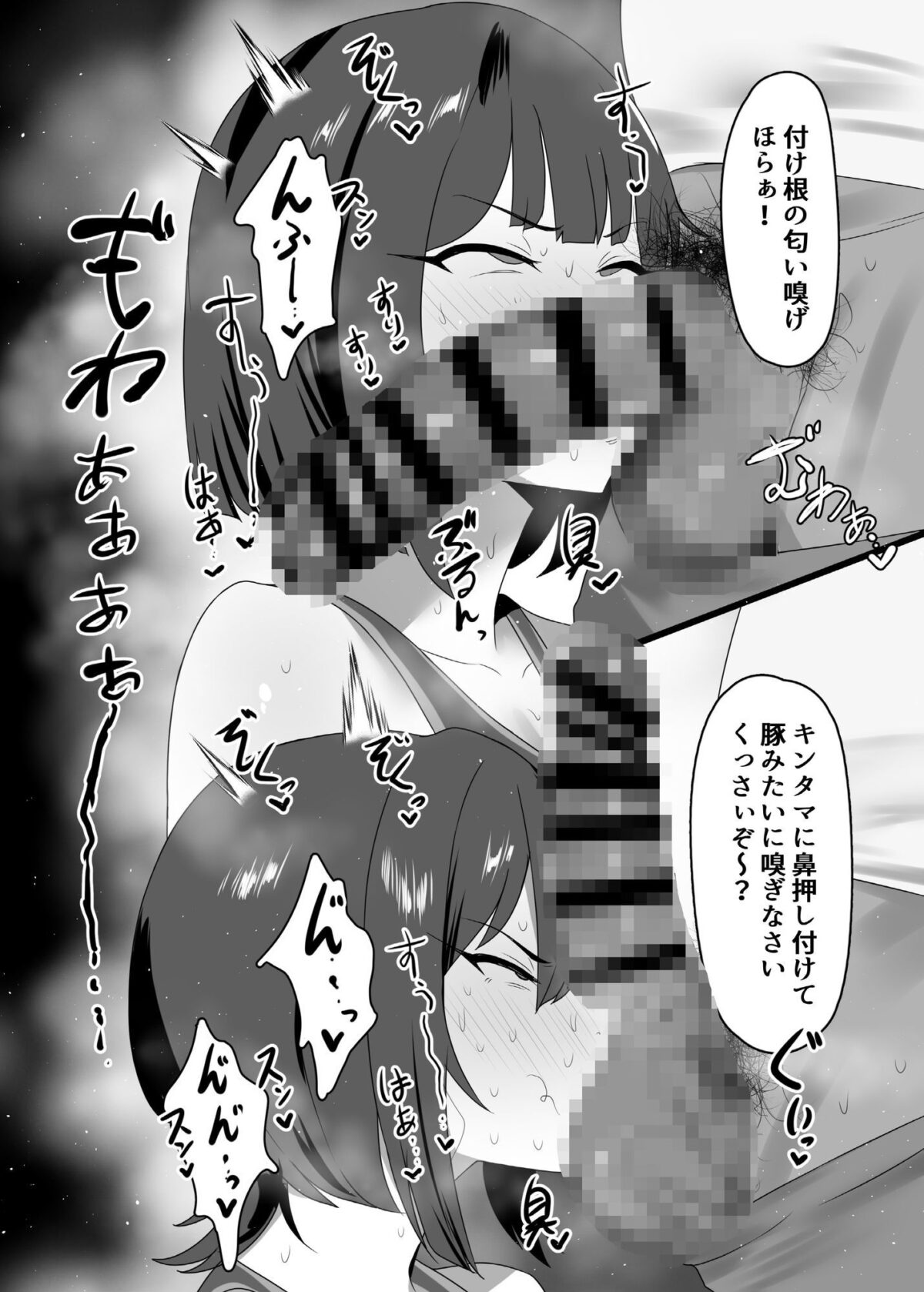 牝臭改善サイエンス【クサソーダ】【DaRoon5】 画像4