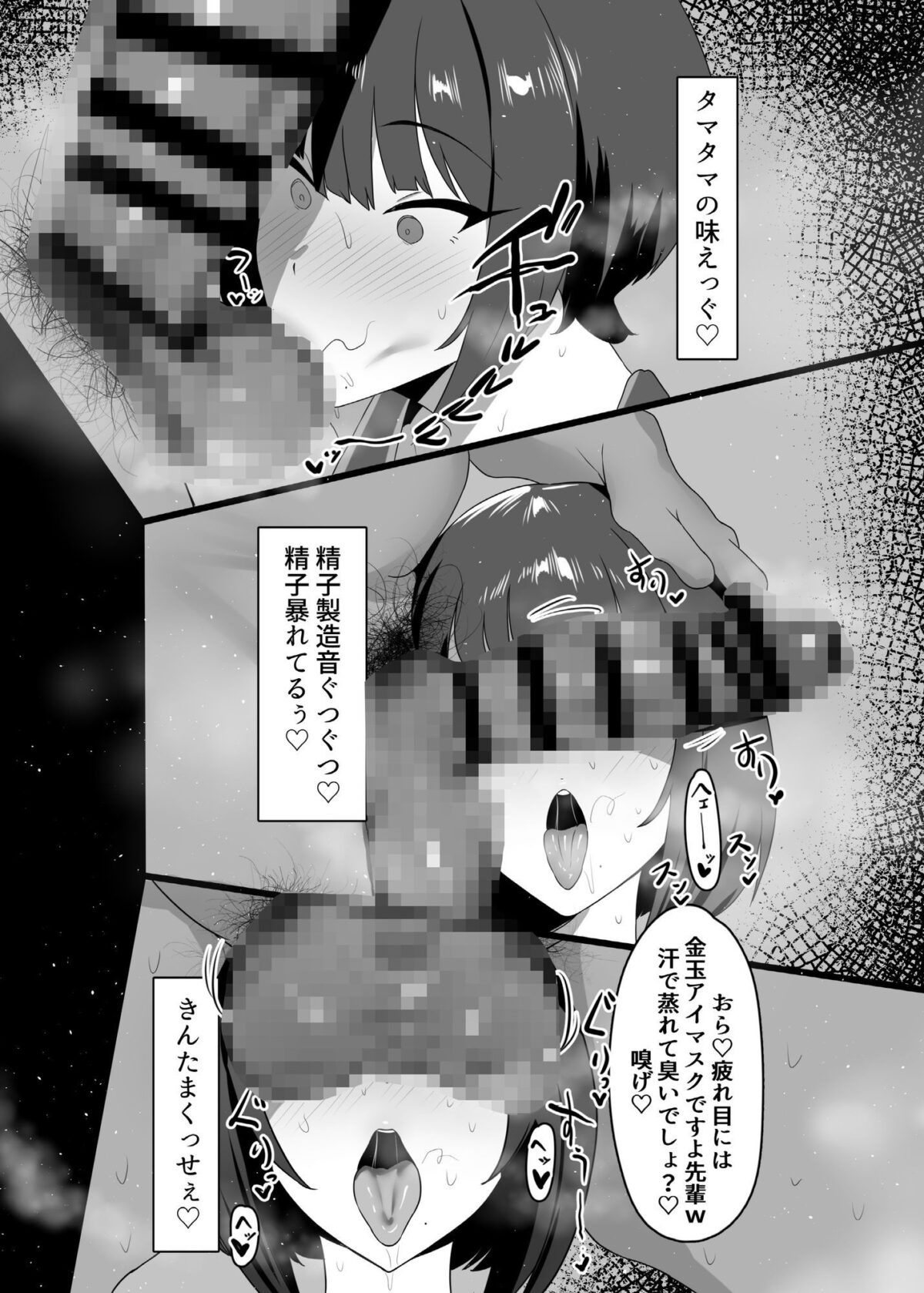 牝臭改善サイエンス【クサソーダ】【DaRoon5】 画像5