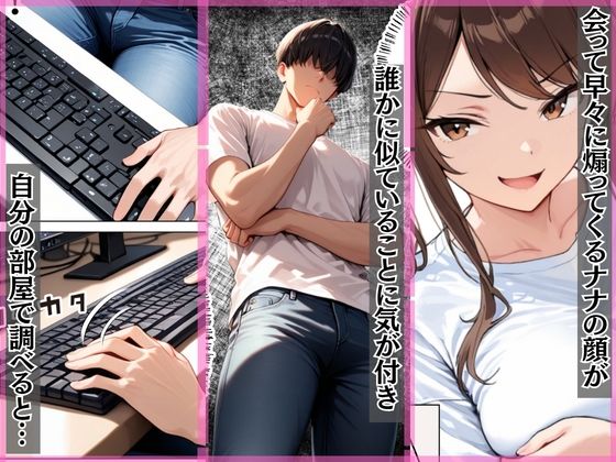 生意気な妹はエロ配信者だった開き直られたのでお仕置きSEXしてやった【すぷらっしゅまうんてん】 画像2