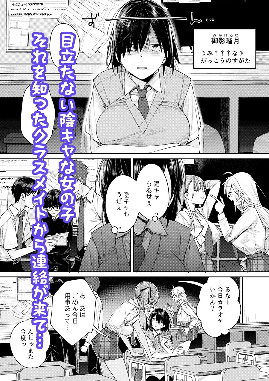 オタギャル彼女ができた理由-陰の章-クラスメイトに身バレしちゃった【焼肉帝国】【MGMEE】 画像2