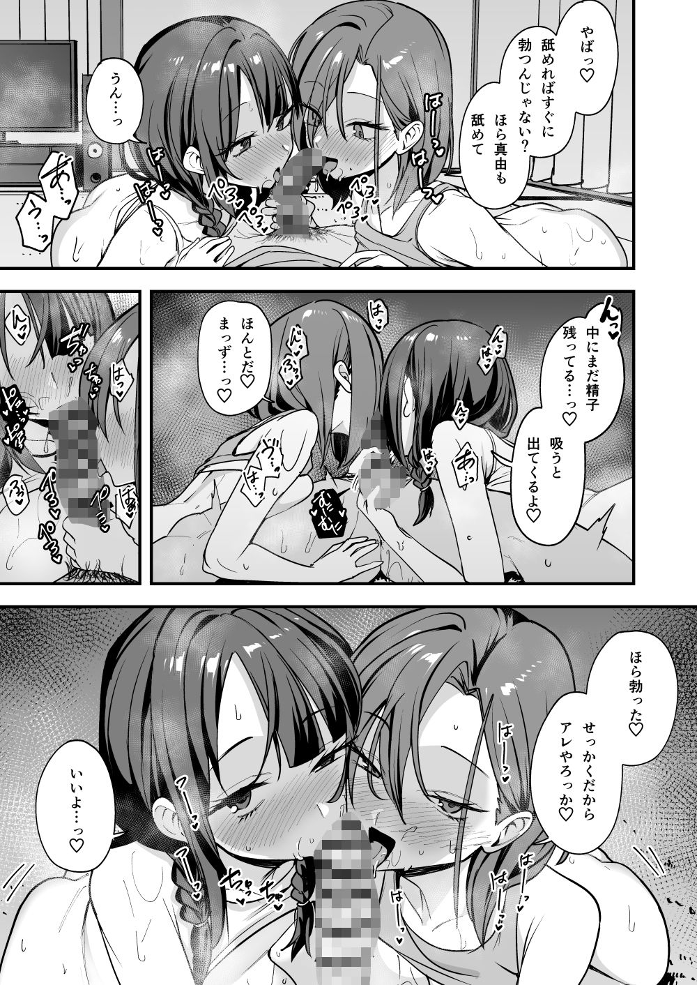 みんなが誰かと付き合えるまでの話【フグタ家】 画像10
