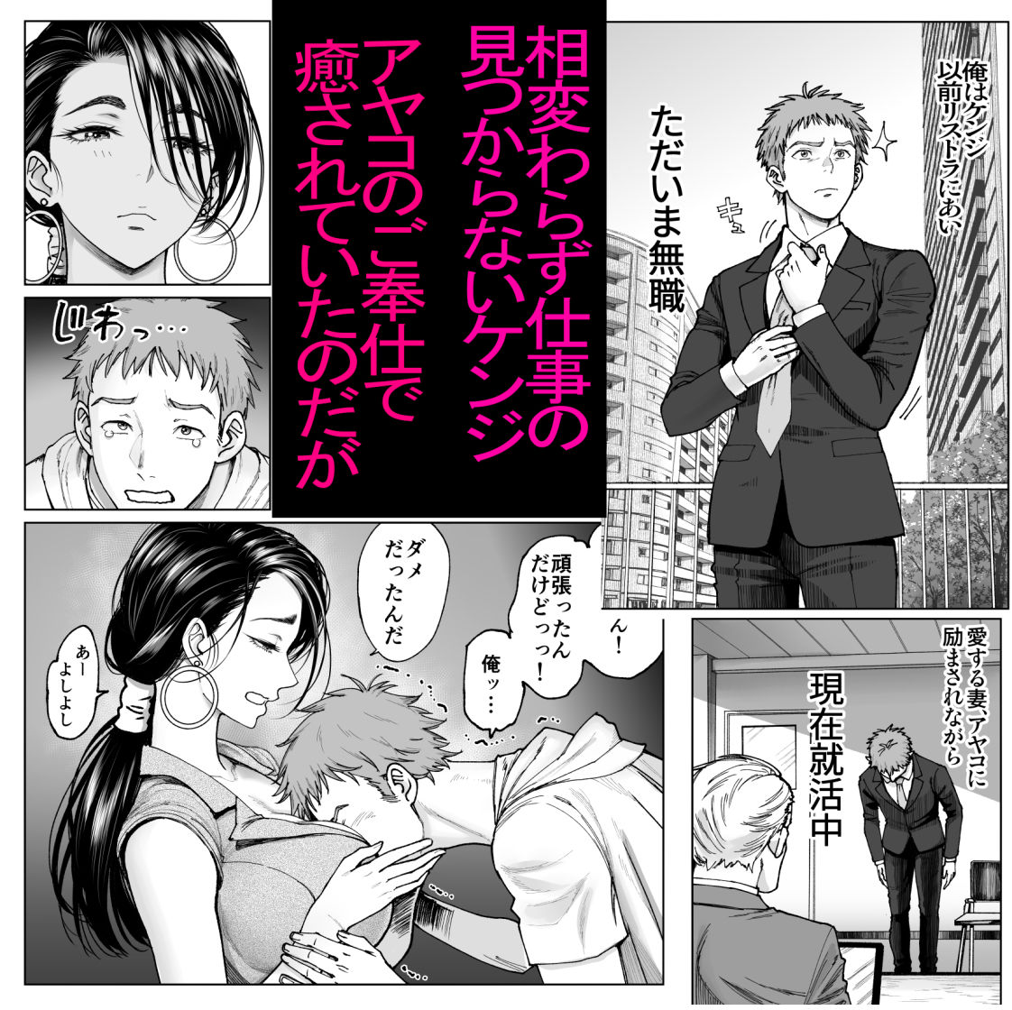 妻のご奉仕2【美矢火】 画像2