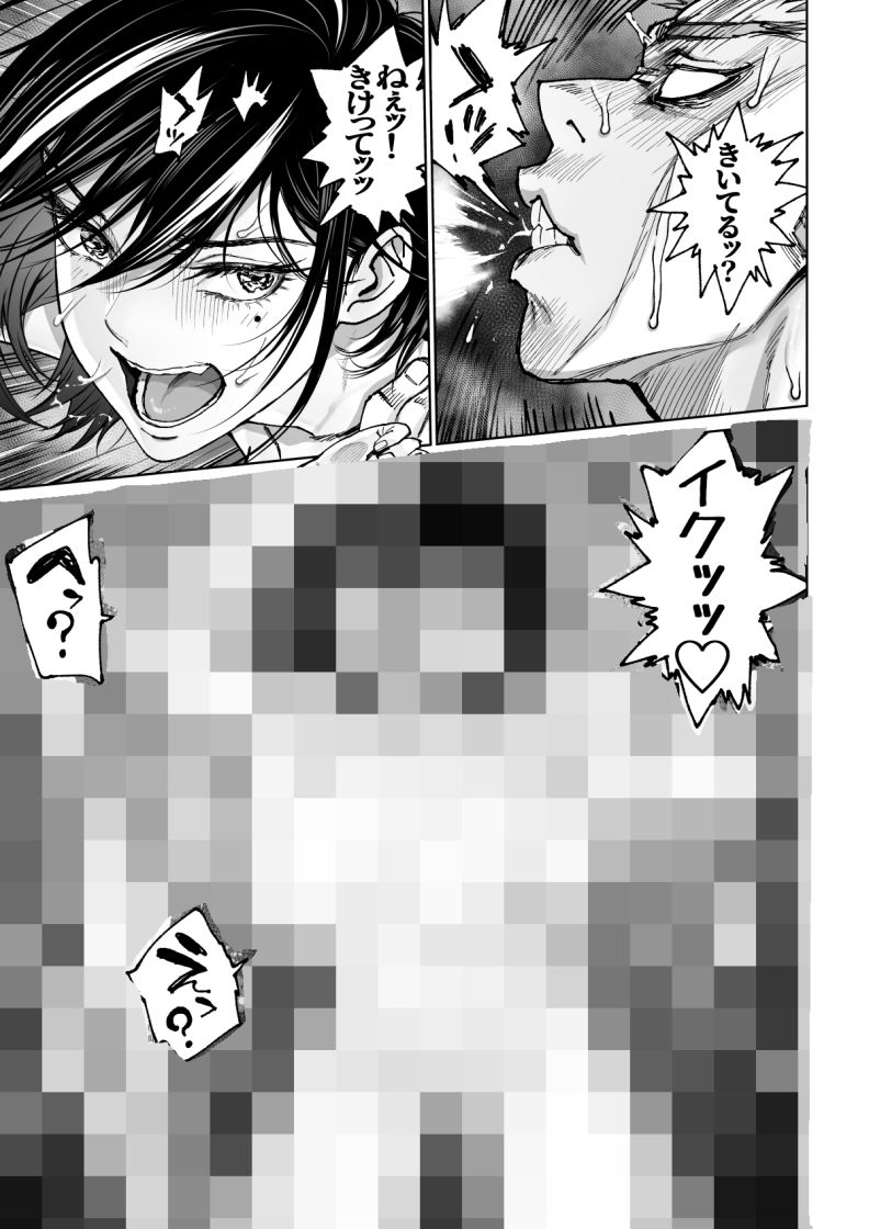 妻のご奉仕2【美矢火】 画像7