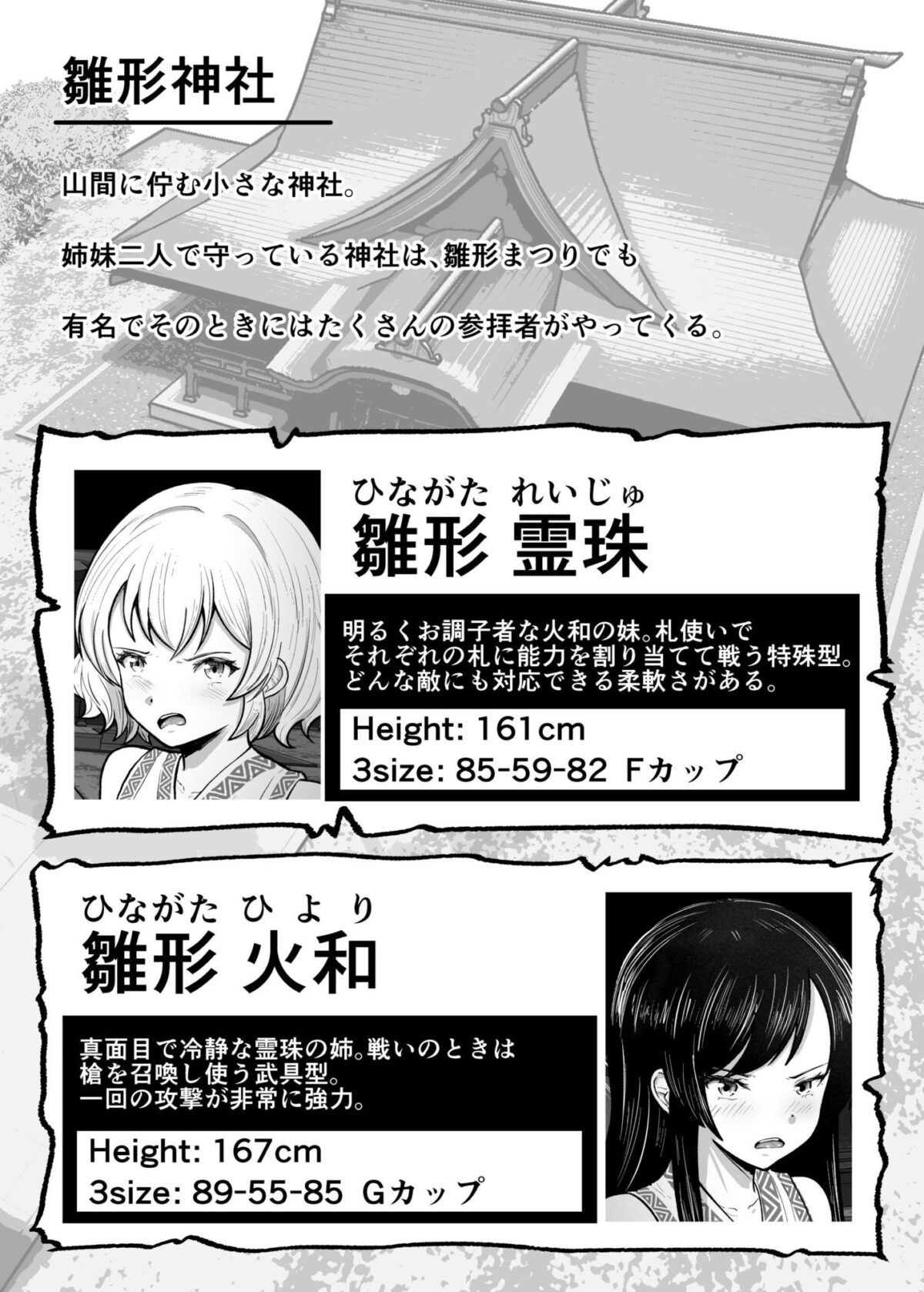 感覚遮断穴 巫女を堕とす触手怪異【無色ムホ】 画像7
