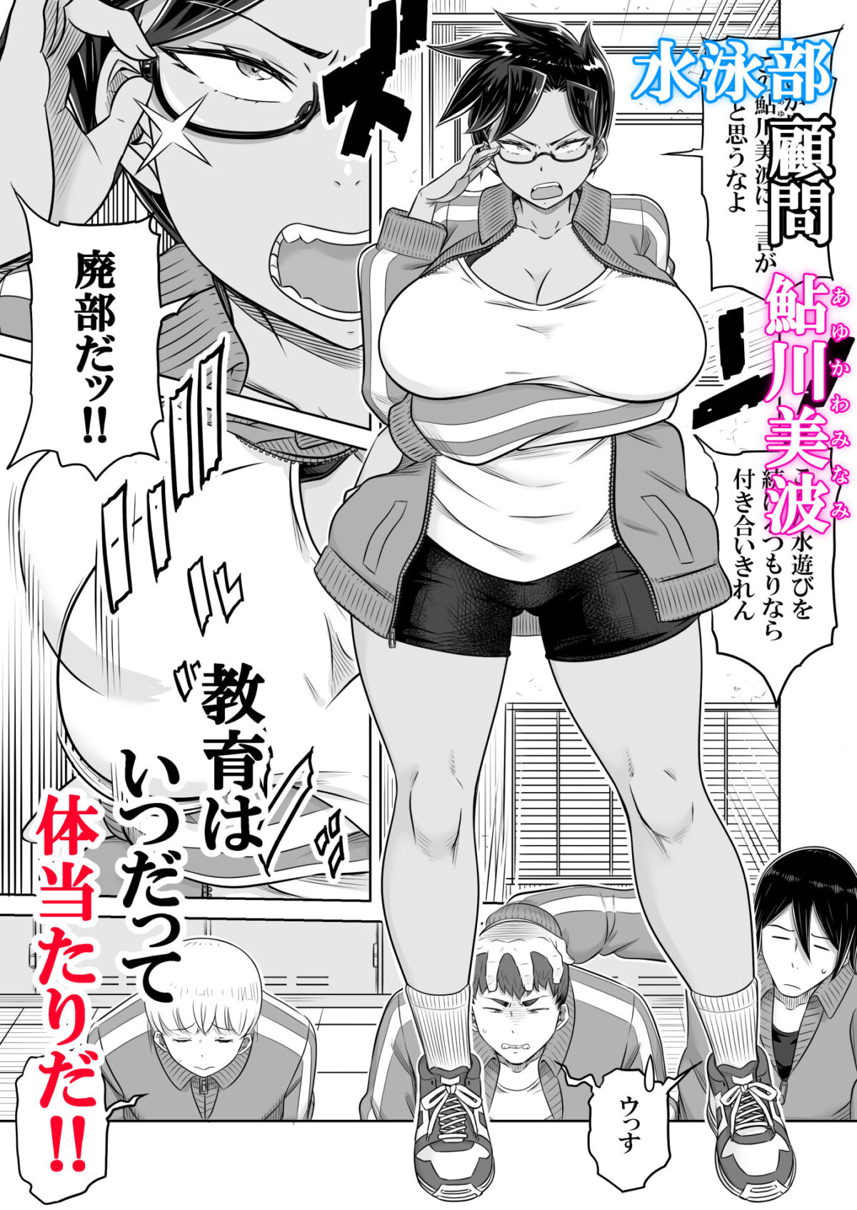 水の抵抗など無い！！【しけいだ】 画像3