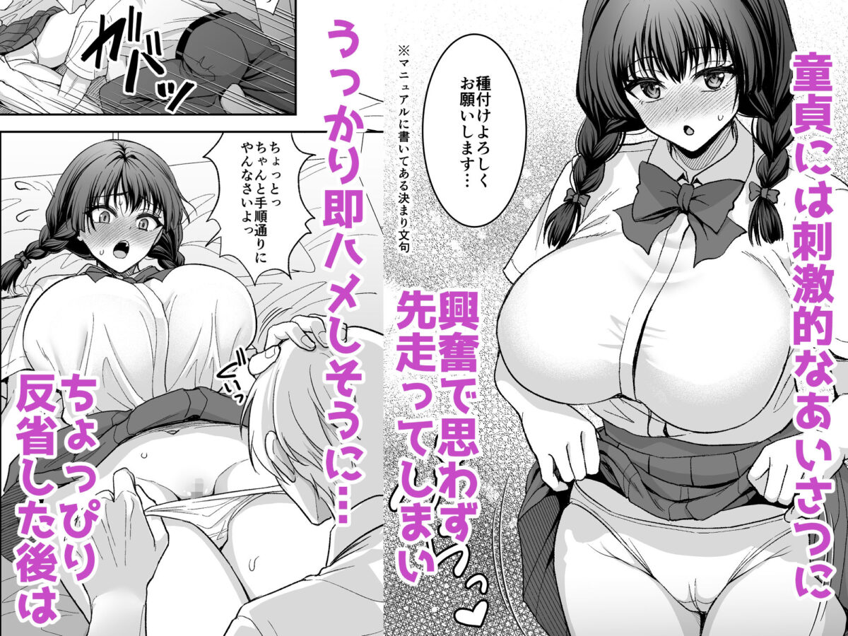 きまじめ爆乳幼馴染と少子化対策子作り実習【陽州庵】 画像3