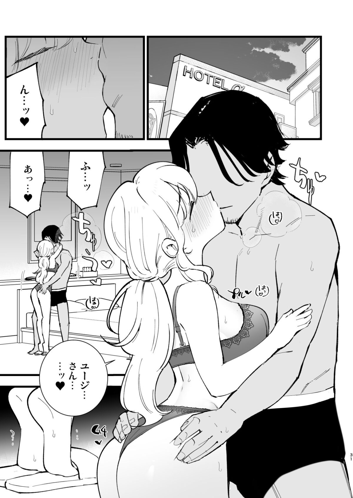 ボクの彼女はカフェ店員4〜出産、そして…〜【白ネギ屋】【miya9】 画像6