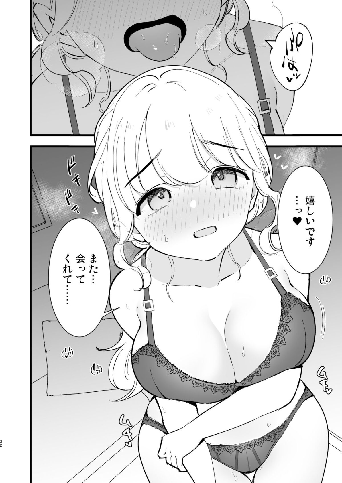ボクの彼女はカフェ店員4〜出産、そして…〜【白ネギ屋】【miya9】 画像7