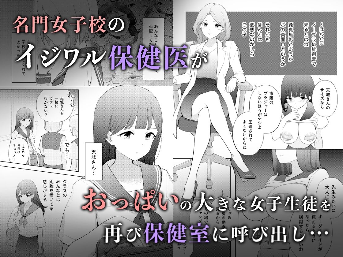 イジワル保健医の羞恥指導2【羞恥工房】 画像1