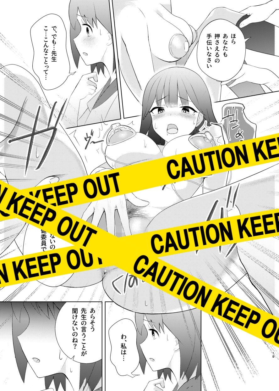 イジワル保健医の羞恥指導2【羞恥工房】 画像3