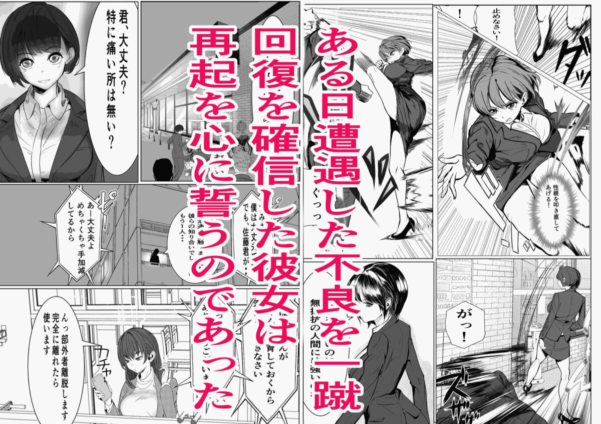 鬼強女刑事が絶対負けたく無い父の仇の犯罪者に敗北し堕ちて調教される話 3(完全屈服編)【キュアマイマイ】 画像4