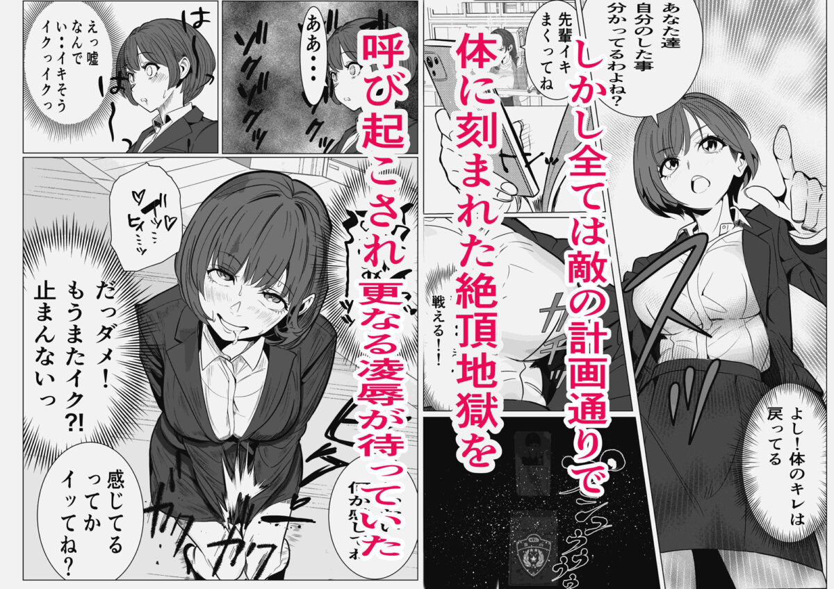鬼強女刑事が絶対負けたく無い父の仇の犯罪者に敗北し堕ちて調教される話 3(完全屈服編)【キュアマイマイ】 画像5