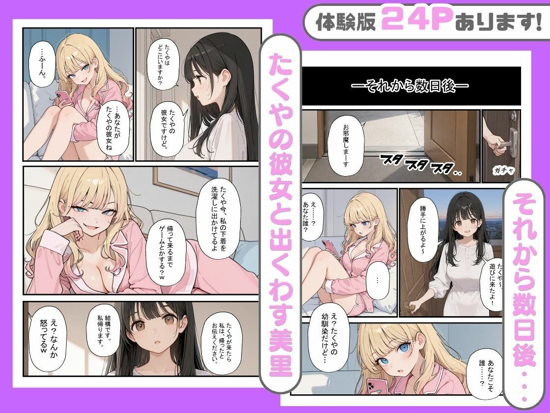 幼馴染がまさかの推してるエロ配信者だった話。【にゃんにゃっち】 画像6