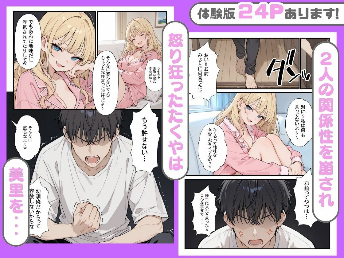 幼馴染がまさかの推してるエロ配信者だった話。【にゃんにゃっち】 画像7