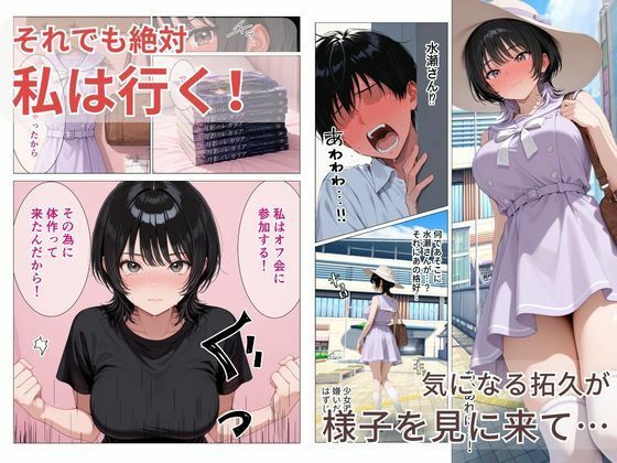 隠れオタクな一軍ギャルの秘密を受け入れたら、マンガの続きをセックスで実演する事になった【みるみるぱにっく！】 画像5