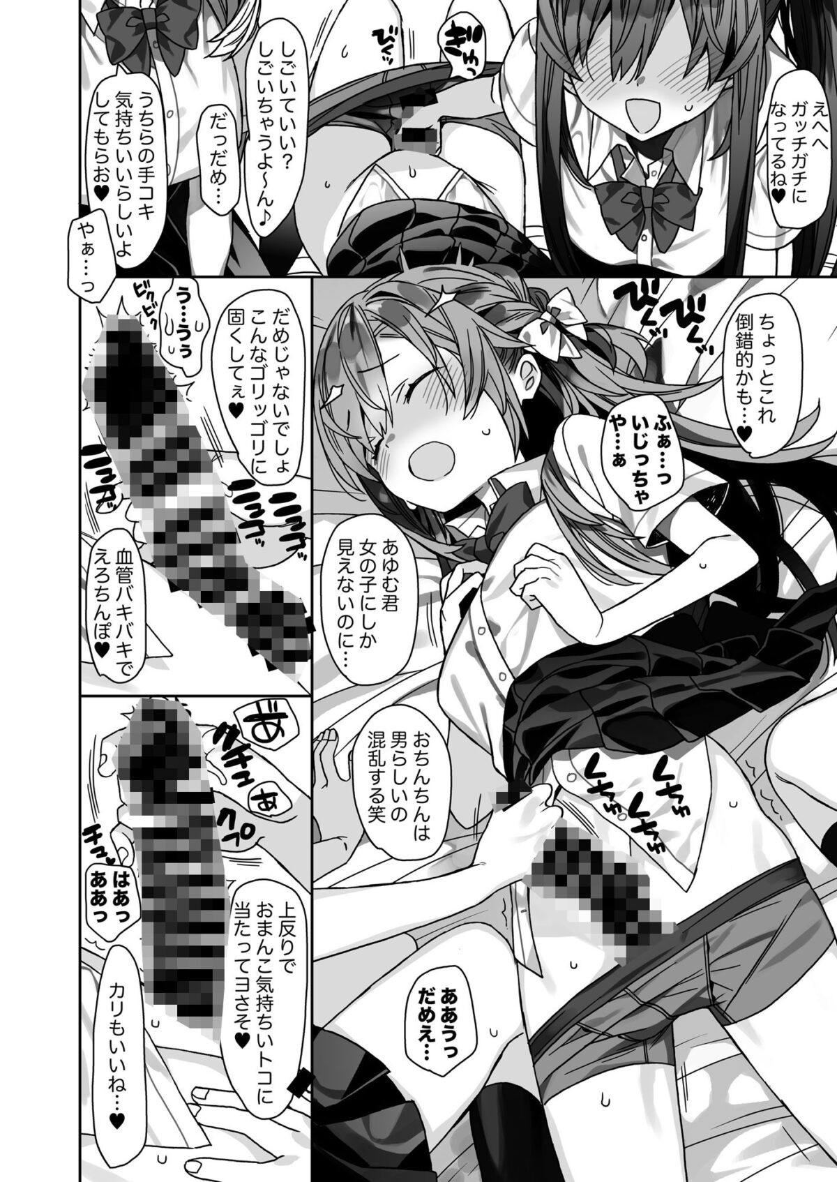 流されやすいチョロ童顔女装男子はかわいい【ciaociao】【あらきかなお】 画像5
