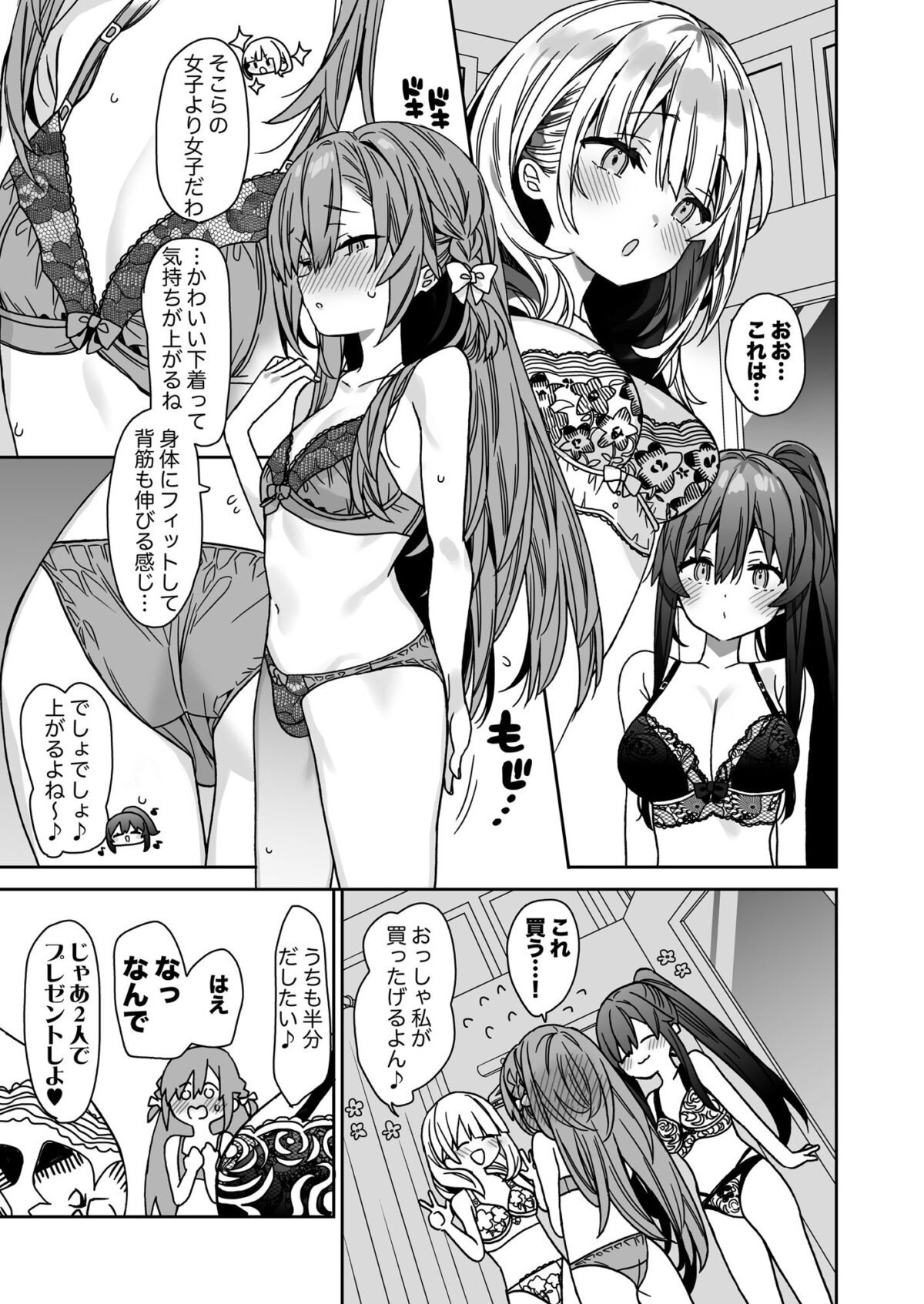 流されやすいチョロ童顔女装男子はかわいい【ciaociao】【あらきかなお】 画像6