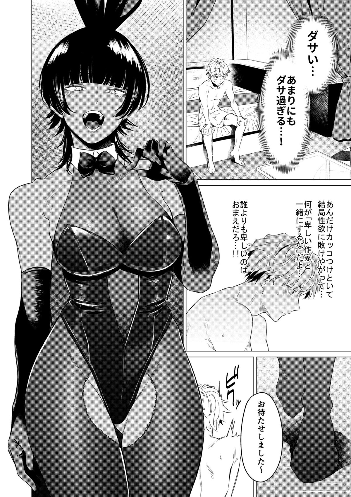 ボーイッシュレイヤーは推し作家をわからせたい。【市の箱】 画像8