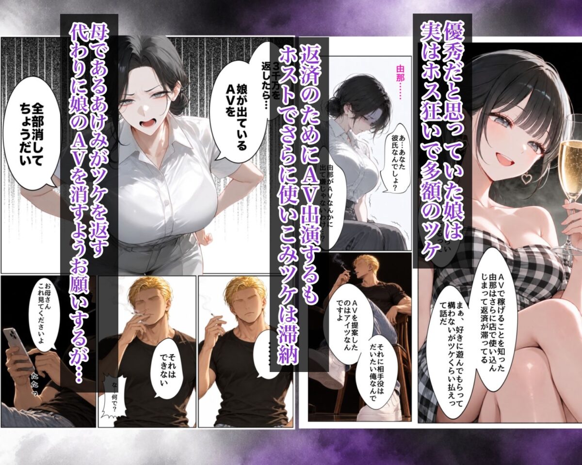 娘の彼氏とAV撮影〜娘の彼氏のチン〇でイキ狂い尿と潮をまき散らす人妻警官〜【ぐれーぞーん】 画像3