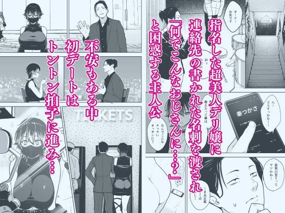 本番解禁ダウナー少女【Circle Eden】【ヂイスケ】 画像1