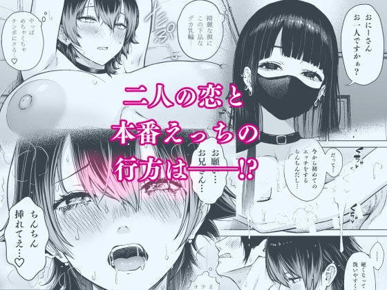 本番解禁ダウナー少女【Circle Eden】【ヂイスケ】 画像4